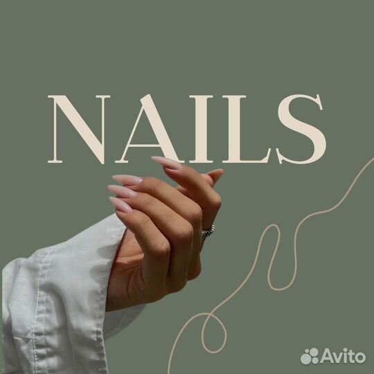 Мастер маникюра и педикюра