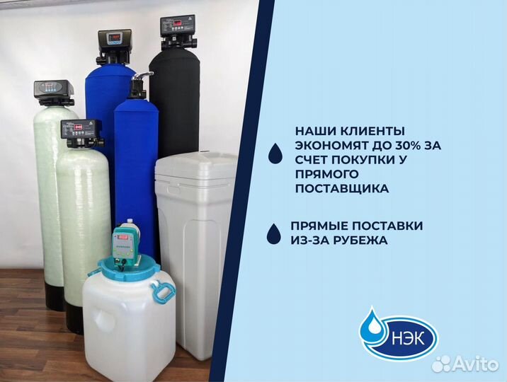 Водоподготовка от производителя