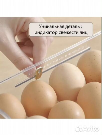 Контейнер для яиц