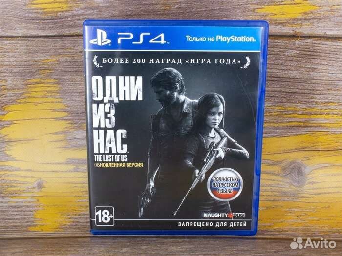 Игры на ps4 одни из нас