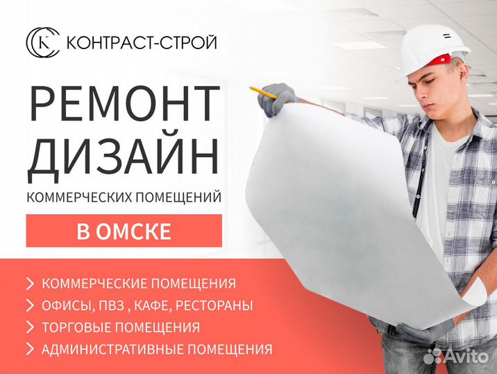 Ремонт коммерческой недвижимости