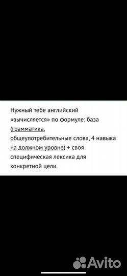 Репетитор по английскому / немецкому / русскому