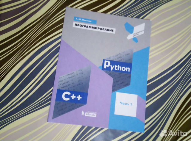 Программирование