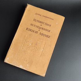 Ретро книги. 1955г