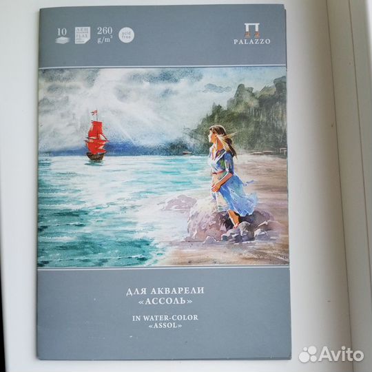 Папка для акварели 