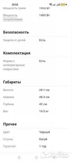 Микроволновая печь гриль