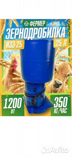 Продам зернодробилки