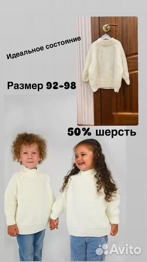 Свитер детский