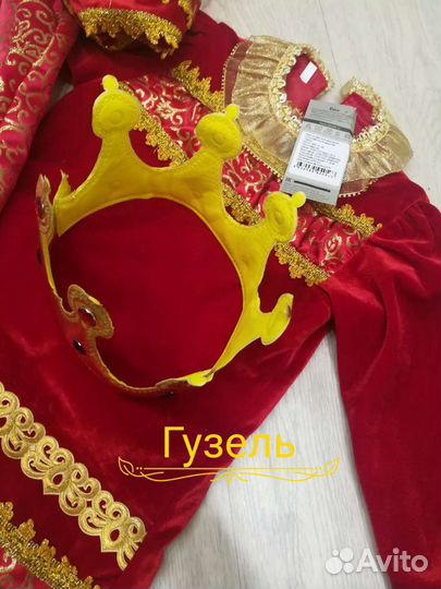 Костюм Короля