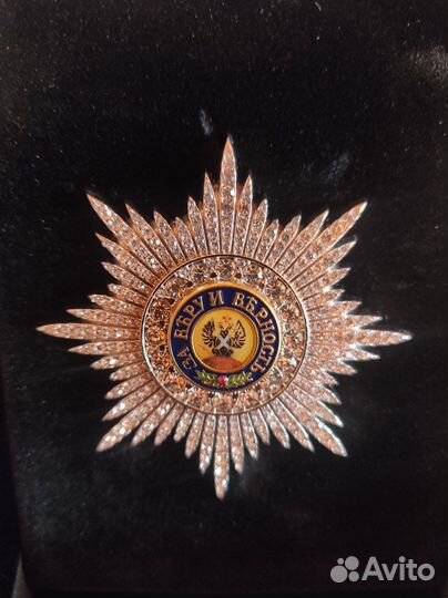 Орден Андрея Первозванного копия монетного двора