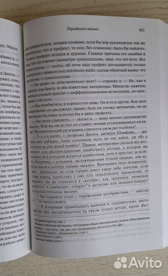 Полное собрание произведений Эдгара Аллана По