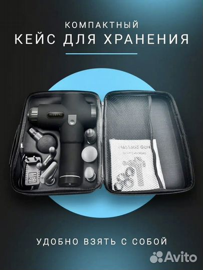 Массажный перкуссионный пистолет