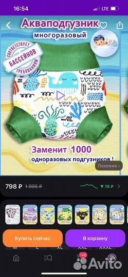 Трусики и шапочка для плавания