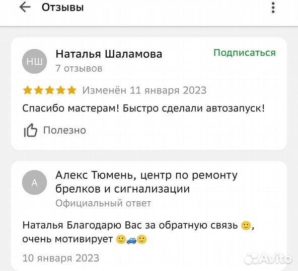 Старлайн А93 есо, а63есо, s96gsm eco