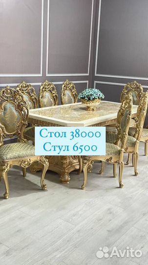 Обеденная группа стол стулья