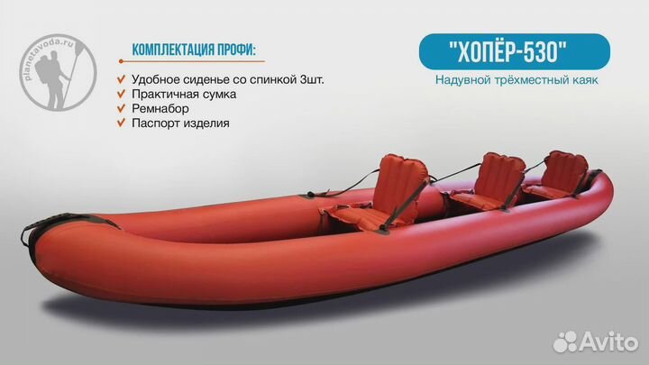 Надувной каяк