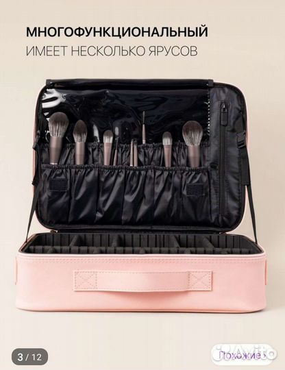 Дорожная косметичка