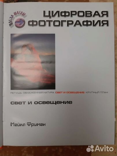 Цифровая фотография. 4 бестселлера