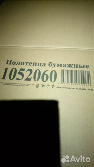 Бумажные полотенца