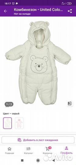 Комбинезон