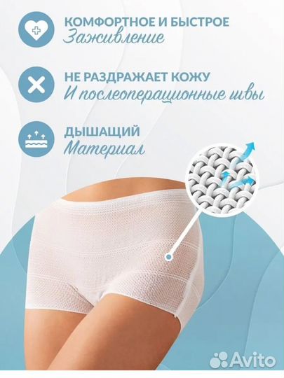 Трусы (5 шт) и прокладки послеродовые (10 шт)