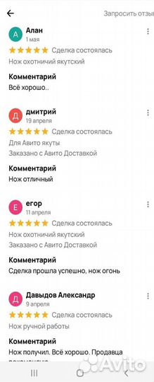 Нож охотничий якутский