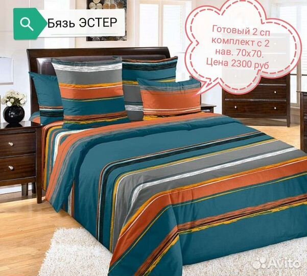 Постельное белье разных размеров