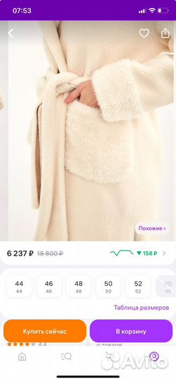 Пальто зимнее женское 48