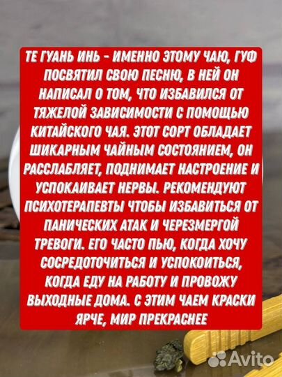 Зелёный чай, Те Гуань Инь улун Премиум