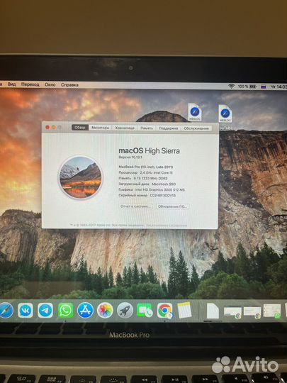 Apple MacBook Pro 13 2011 SSD 8GB DDR3