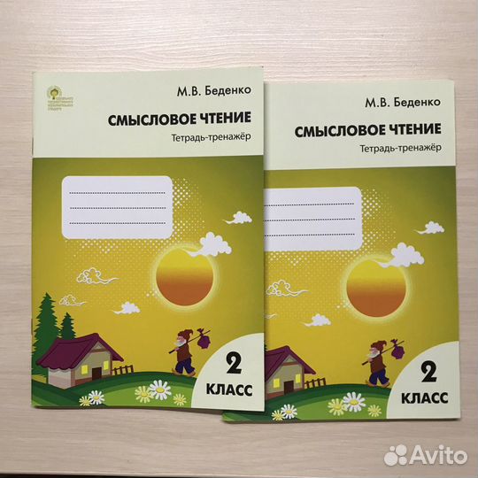 Учебники для 2-3 класса Петерсон, эму, Starlight