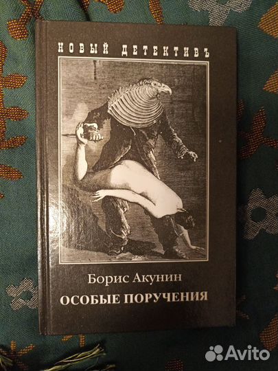 Книги Чхартишвили