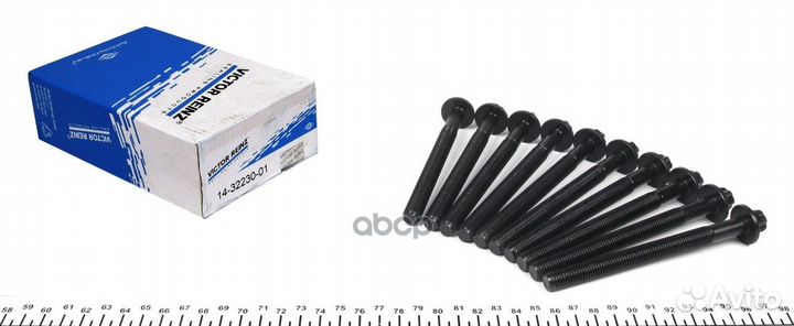 Комплект болтов головки блока цилиндров 1432230