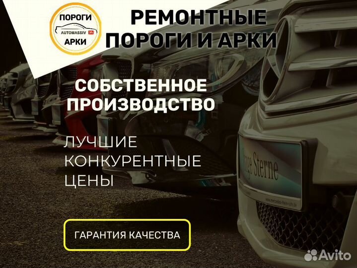 Пороги ремонтные Mitsubishi Delica 4