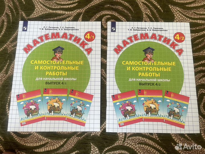 Рабочие тетради за 1, 3 и 4 классы Петерсон