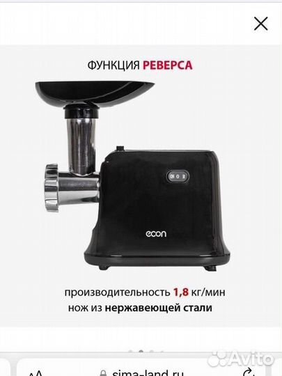 Мясорубка Новая