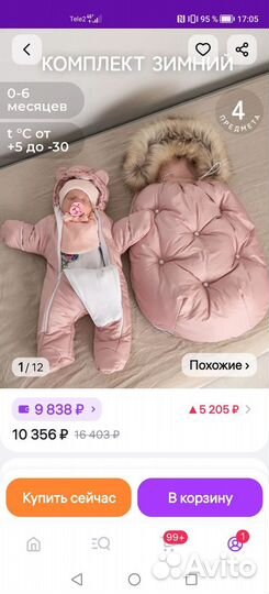 Конверт на выписку зимний для девочки