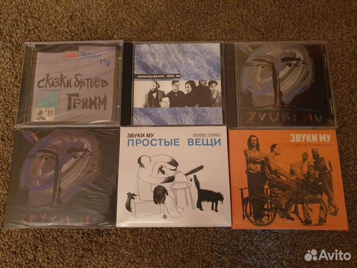 Ддт/Звуки Му/Калинов Мост/Монгол Шуудан/HOM (CD)