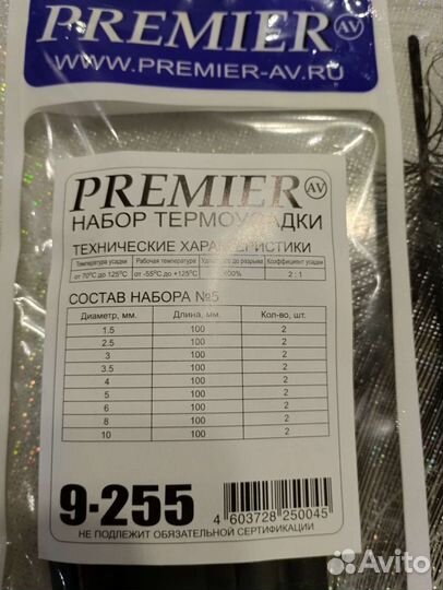 Набор термоусадки клеевой