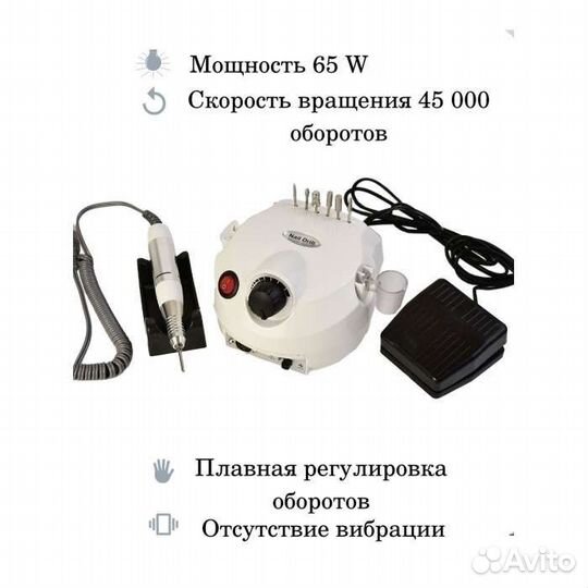 Аппараты для маникюра и педикюра