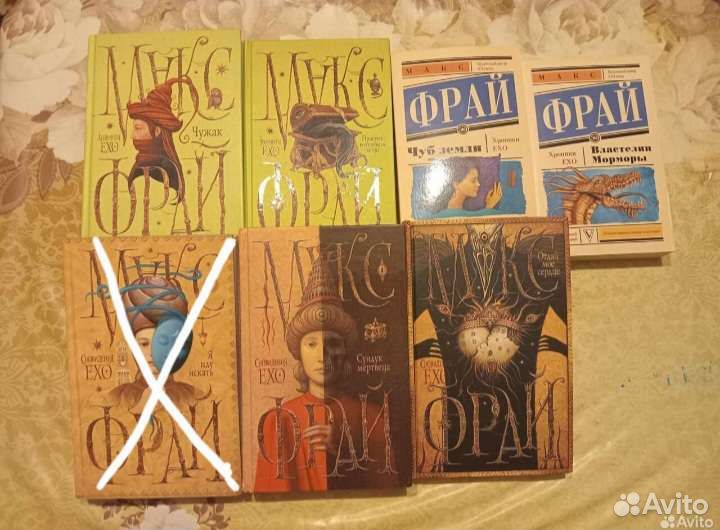 Книги Макс Фрай