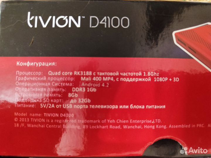 SMART tv приставка tivion D4100