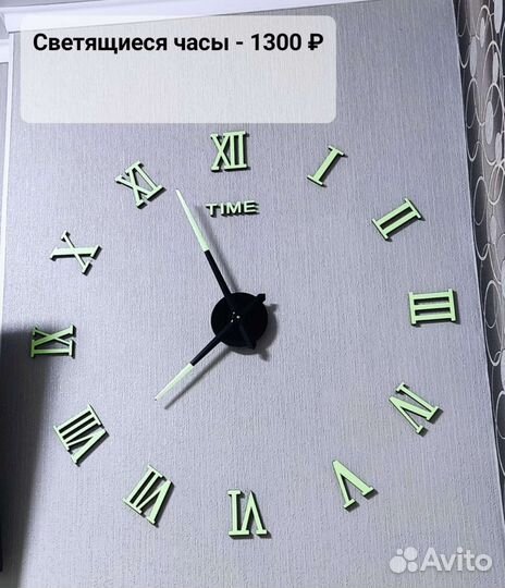 Часы настенные