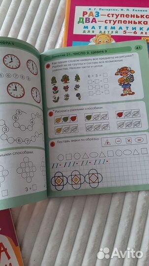 Комплект подготовки к 1 классу