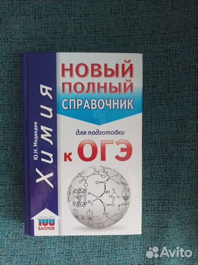 Книги по химии + нехудожественная литература