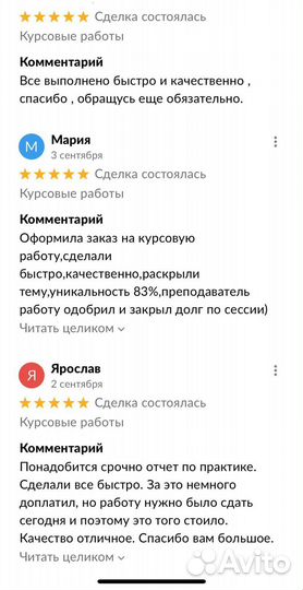 Курсовая работа, Дипломная работа, Отчет