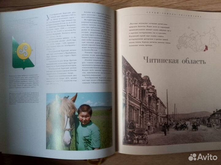 Книга Гербы земель Российских