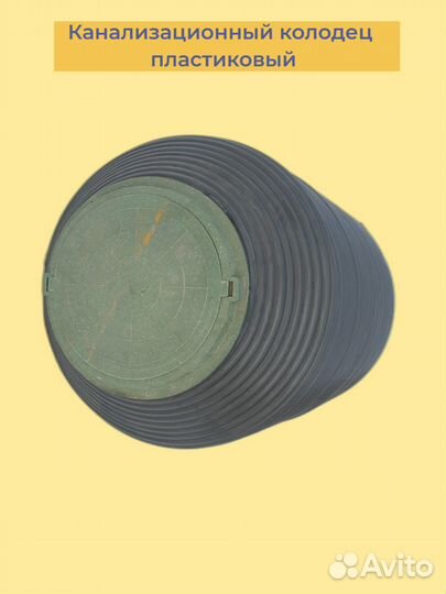 Пластиковые колодцы перфорированные с крышкой