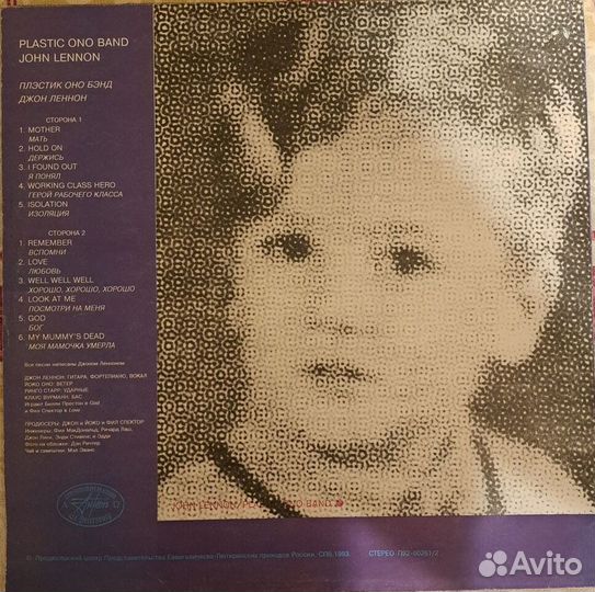 John Lennon - Plastic ono band (винил, LP)