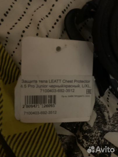 Панцирь leatt 4.5 Pro